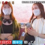 【マッチングアプリ必勝法】女子はココを見る！「最近彼女と別れました」はアウト【街頭調査】 『ニューヨーク恋愛市場# 47』ABEMAで配信中 ！