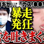 【エレメンタルヒーロー】突然発狂してコレコレに暴言を吐き散らかし暴走する有名Tiktokerがヤバすぎる…喧嘩を売った結果とんでもない事に…