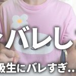 マッチングアプリ系&婚活系は身バレしやすい