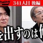 【後編】全日本ソフトテニス選手権で優勝したい！【松本 崇志】[341人目]令和の虎