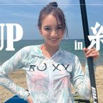 【ほのか】福岡の糸島でマリンスポーツSUPに挑戦！【ハッピーメール】