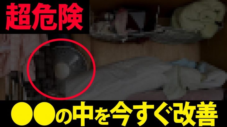 病気の原因になる！？運気ダダ下がりする家での行動