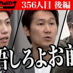 【後編】弁護士に頼らずとも裁判を戦えるようにしたい！【吉永 安智】[356人目]令和の虎