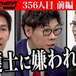 【前編】弁護士に頼らずとも裁判を戦えるようにしたい！【吉永 安智】[356人目]令和の虎