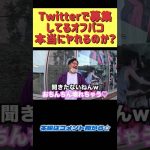 オフパコ？パパ活？SNSで出会った女とやりまくったww #shorts