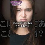 本当に大丈夫??不安もあるよね🫤出会い系アプリ#shorts | らぶもち恋愛相談-YouTube