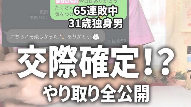 癒し系年上女性との恋の結果【ﾏｯﾁﾝｸﾞｱﾌﾟﾘ】