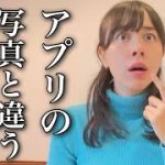 【再現】マッチングアプリで写真と全然違う人がきた時の女の心理