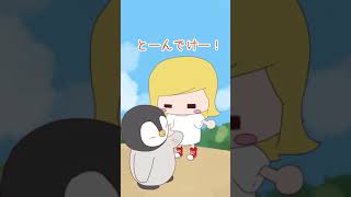 痛いの飛んでけ！なのだ！#イルメール #ILEMER #ハッピードール #happydoll #アニメ #アニメーション #animation #anime #animeedit #Shorts