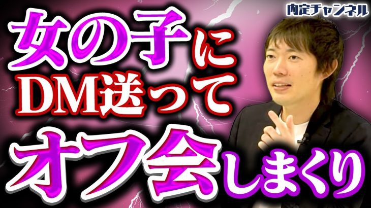 【暴露】有名インフルエンサーの夜遊びがヤバすぎる｜Vol.1249