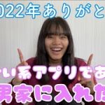 【馬鹿野郎】出会い系アプリであった男家に入れた話www