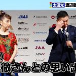 太田光、渡辺徹さん訃報に驚き　言葉詰まらせながら思い出を語る「最後の会話になってしまった…」　『日本ネーミング大賞2022』授賞式