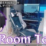 【家賃１●万】20歳一人暮らしYouTuberのルームツアー！【ゲーミング部屋】