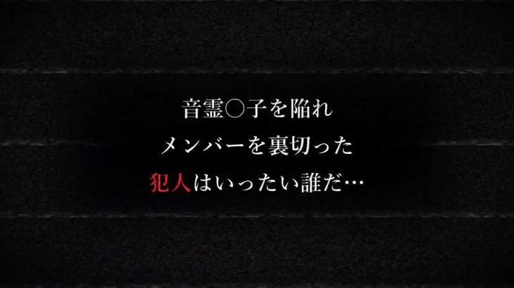 犯人は誰だ！？音霊魂子炎上事件、ガチで闇が深すぎる…【あおぎり高校】