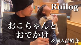 三児の母 vlog 【最近の購入品♩】結婚相談所 仲人の日常