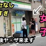 【過激注意】援交女子の闇に迫ったらホテルに連れてかれヤ○ザに囲まれた。#警察 #闇 #検証 @HikakinTV