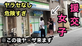 【過激注意】援交女子の闇に迫ったらホテルに連れてかれヤ○ザに囲まれた。#警察 #闇 #検証 @HikakinTV