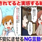 女性が”愛されてる”と実感するのはどんなとき？彼女を虜にする方法と不安にさせるNG言動【独身アラサーOLの日常】