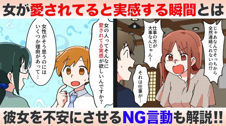 女性が”愛されてる”と実感するのはどんなとき？彼女を虜にする方法と不安にさせるNG言動【独身アラサーOLの日常】