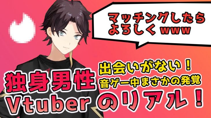 ゲーム中のコメントに動揺！実はマッチングアプリ利用をマジで考えた・・・【三枝明那 / Saegusa Akina / にじさんじ切り抜き】