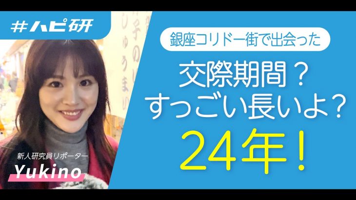 コリドー街のお姉様に交際歴を聞いたら驚愕だった