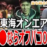 【ふつおたのはかば】流出するリスクは考えないといけないですけどね…ファンとのオフパコについて語ります。