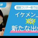 社内恋愛はあり？なし？