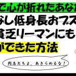 ＃番外編 マッチングアプリで学んだ事をまとめておきます。