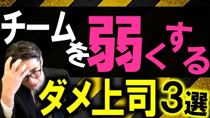 一流のマネジメント、三流のマネジメントの差（元リクルート　全国営業一位　研修講師直伝）