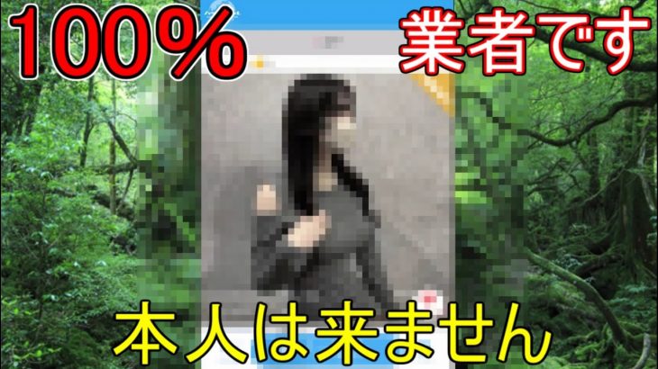 【ハッピーメール】100％業者だとわかる見分け方解説します