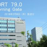 2018/2/8 FMPORT 79.0 Morning Gate エンタメフラッシュランキング
