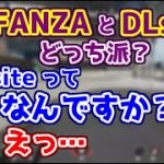 清楚すぎるかわせに驚きを隠せない郡道美玲と奈羅花【にじさんじ/APEX】