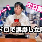 【TikTok総再生数2億回】勘違い陰キャあるある