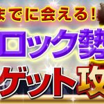 【完全攻略】Twitterで最もオフパコできる邦楽アカウントの狙い方を徹底解説。【Twitter×出会い完全版】