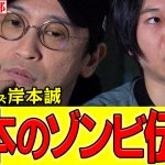 【都市伝説】出会い系アプリで「ゾンビ」と出会った女性の恐怖体験