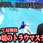 当時の子供達がトラウマになったステージで撃沈する加藤純一【2023/04/30】