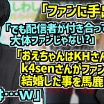 おえちゃんが女関係で炎上してる件について話すもこう【2023/05/28】