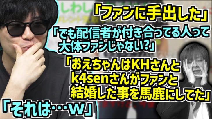 おえちゃんが女関係で炎上してる件について話すもこう【2023/05/28】