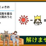 【4人実況】俺ら以外に誰も解けないと言われてるこの問題わかる人いんの？