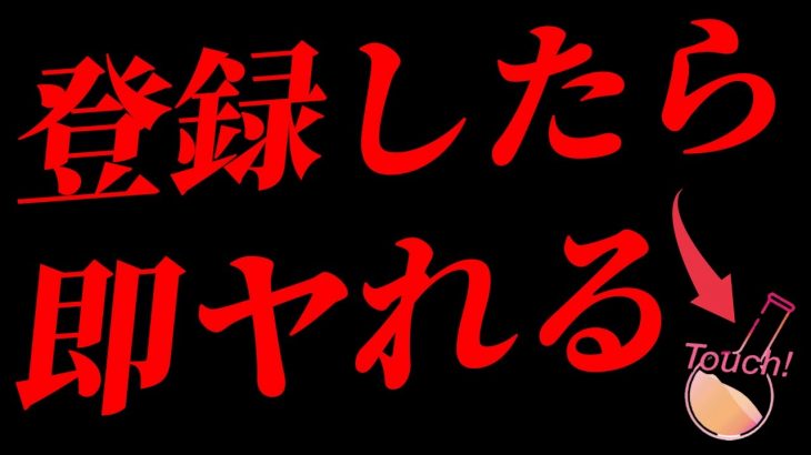 【出会い系】48歳でも即セ●クスできるマッチングアプリを２つ教えます【匿名】