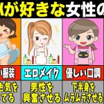 【ゆっくり解説】エロすぎる女性の特徴5選