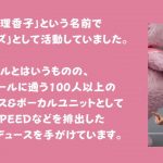 アイドルがPVの終わりにＡ◯女優デビューを発表？！元アイドルＡ◯女優小湊よつ葉のデビュー宣言方法が異例すぎる！