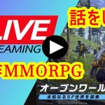 【話をしよう】たまには新規ゲームに挑戦【アース　リバイバル】鯖＝オーロラ同盟　アスリバ　earth revival Samurai2948 fallout76 fo76