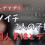 【ﾏｯﾁﾝｸﾞｱﾌﾟﾘ】情報量多めの方とﾃﾞｰﾄした結果がこちらです