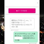 ワクワクメールで即日会うコツとは？