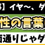 行為中の女性の言葉は額面通りではダメ。オフパコ男子の基本の考え