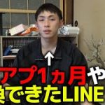 「年収300万円未満」「24歳」「実家暮らし」でマッチングアプリした結果・・・