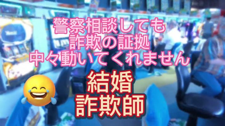 30代40代女性“交際詐欺師”結婚詐欺師手口.出会い系マッチングアプリ詐欺.被害者多数.ゴリラ探偵事務所東京横浜詐欺師身元