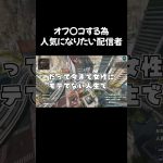 オフパコする為に人気者になりたい配信者【APEX】 #Shorts