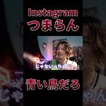 ふぉいがInstagramをやらない最大の理由【レペゼン切り抜き】【DJふぉい】